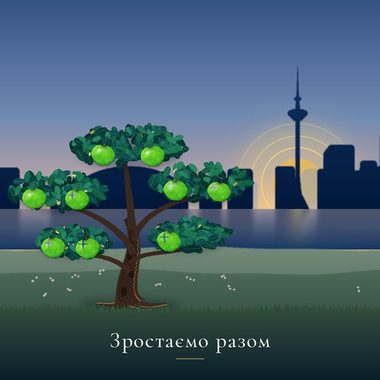 Ілюстрація: бонсай на зеленому газоні на тлі обрію Торонто та CN Tower, під золотим сонцем, із квітами та зеленими яблуками, під написом «Зростаємо разом».
